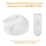 Beaba Babycook Solo